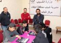 انطلاق بطولتي الشطرنج وتنس الطاولة في مراكز شبابية