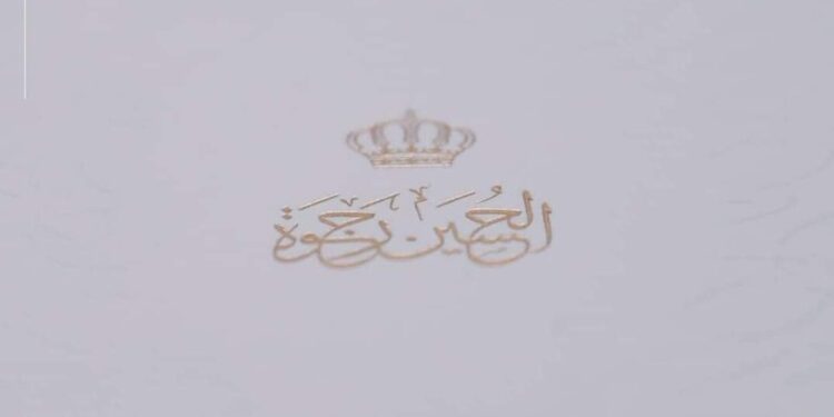 تصميم بطاقة الدعوة لزفاف #ولي_العهد#الأمير_الحسين بن عبدالله الثاني ورجوة خالد السيف…