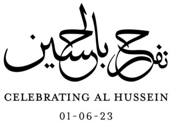 الديوان الملكي يطلق #نفرح_بالحسين احتفالاً بقران ولي العهد