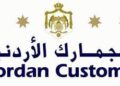 الجمارك تضبط معملًا لتصنيع الجوس المقلّد