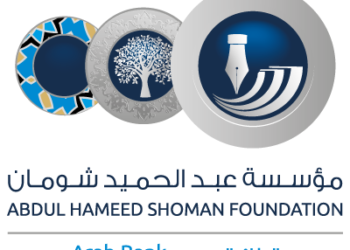شومان” تعلن أسماء الفائزين بجائزة الباحثين العرب