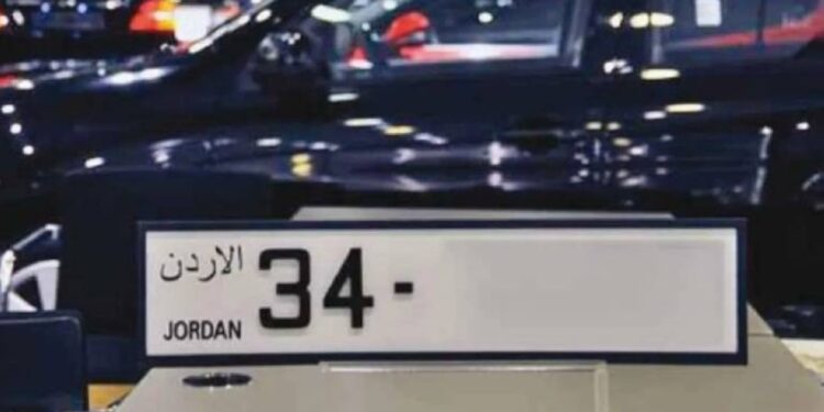 نيابة أمن الدولة: طرح مركبات وأرقام مميزة للبيع بالمزاد العلني