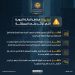 “إدارة الأزمات” يصدر تحذيراته من مخاطر الحالة الجوية