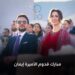 شركة أوج للدراسات والأبحاث تهنئ بقدوم الأميرة إيمان بنت الحسين