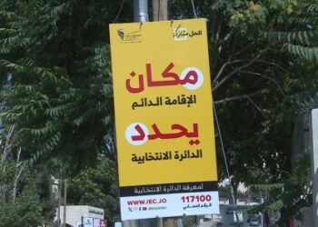 دائرة الإفتاء: المشاركة في الانتخاب والتصويت أمر مشروع وينبغي أن يقترن مع توعية الناس بضرورة انتخاب من يحفظ مصالح العباد والبلاد