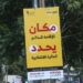 دائرة الإفتاء: المشاركة في الانتخاب والتصويت أمر مشروع وينبغي أن يقترن مع توعية الناس بضرورة انتخاب من يحفظ مصالح العباد والبلاد